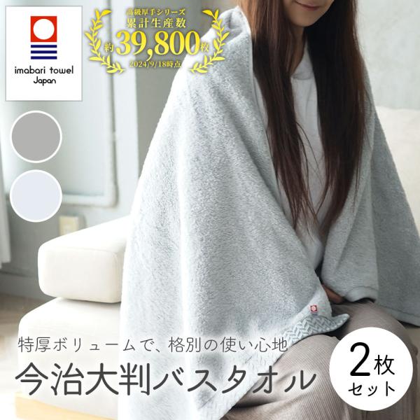 伊万里有 全身ロングタオル ロングタオル iro-oriori（今治産） | ノベルティグッズ