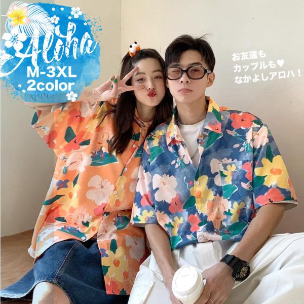 アロハシャツ、ペア morecherie_c029ed022