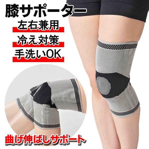 片足用 膝サポーター 左右兼用 ゲルクッションパッド サイドボーン内蔵 衝撃吸収