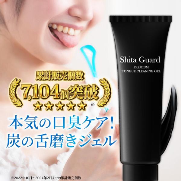 ・商品名：シタガードプレミアム ・成分：水（溶剤）、ソルビトール・グリセリン（湿潤剤）、シリカ（増粘剤）、エタノール（溶剤）、セルロースガム（粘結剤）、クエン酸Na（pH調 剤）、乳酸菌／ブドウ果汁発酵液・乳酸菌溶解質・ナタマメ種子エ キス...