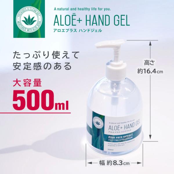SARARITO アルコール ハンド ジェル 500ml エタノール 75% 手 指 清潔 速乾性 除菌 殺菌 大容量 洗浄 消毒 ウイルス 対策