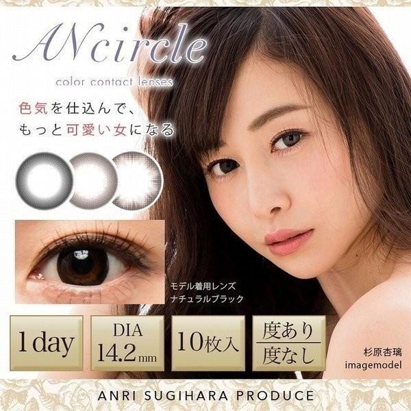 カラコン ナチュラル ワンデー カラーコンタクト アンサークル 1day 度あり 度なし 14 2 1箱10枚 カラコン通販モアコンタクト 通販 Paypayモール