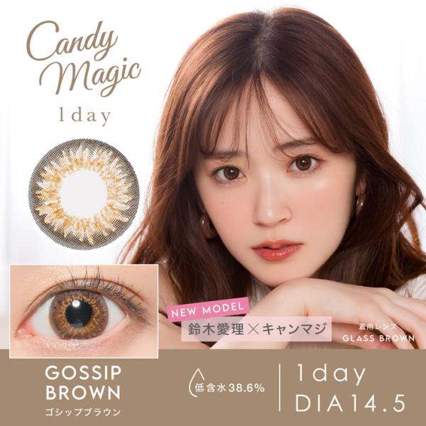 当日発送 カラコン ナチュラル ワンデー カラーコンタクト キャンディーマジック 1day 度あり 度なし 鈴木愛理 1箱10枚 Buyee 日本代购平台 产品购物网站大全 Buyee一站式代购 Bot Online