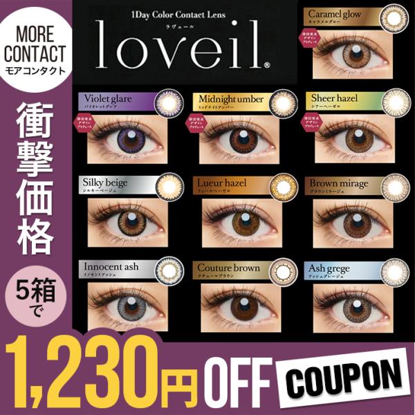 カラコン カラーコンタクト ラヴェール ワンデー 1箱30枚入 度あり 度なし 14 2mm 14 4mm 倖田來未 ハーフ瞳 1day ワンデー 1日使い捨て Uvカット Buyee Buyee 提供一站式最全面最專業現地yahoo Japan拍賣代bid代拍代購服務 Bot Online