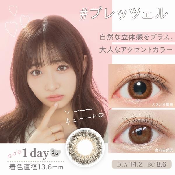 カラコン マーブル ワンデー 1箱10枚入り 度あり 度なし 14 2mm 14 5mm Marble 藤田ニコル にこるん カラー コンタクト Buyee Buyee 提供一站式最全面最專業現地yahoo Japan拍賣代bid代拍代購服務 Bot Online