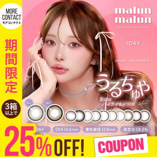 【マランマランワンデー】人気急上昇中！YouTuber・momohoさんイメモ！マランマランから新色2色が登場♪つやつやハイライト「ヘイジーベージュ」うるうるハイライト「サンリットラテ」2種類の水光ハイライトデザイン新たにパワーアップしたマ...