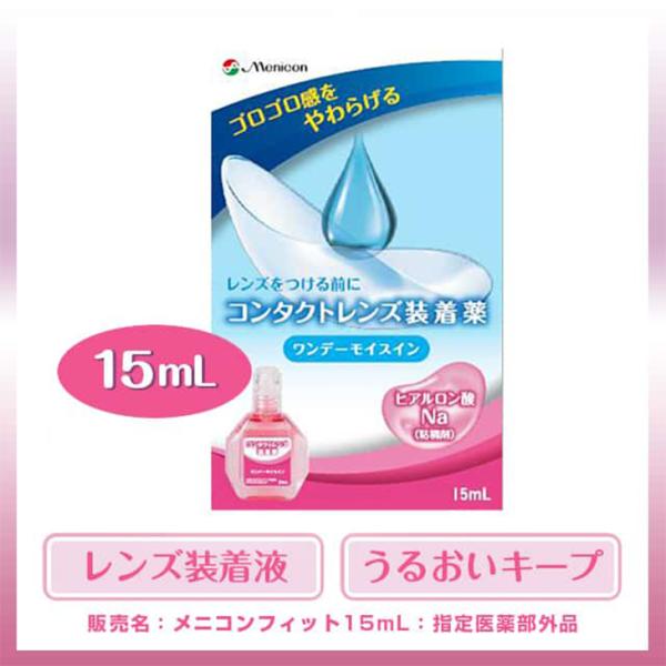 ■商品名：ワンデーモイスイン 15mL ■商品説明：うるおいのベールでレンズ汚れをブロックうるおいのベールが、レンズと瞳の間でクッション作用を発揮し、レンズ装用時のゴロゴロ感をやわらげます。また、レンズに付着しやすいタンパク汚れや皮脂汚れも...