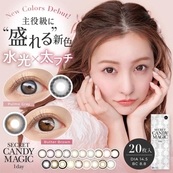 饳 顼󥿥ȥ å ǥޥå ǡ ޥ 1Ȣ20 ٤ ٤ʤ 14.5mm ͧ Ȥ candy magic 1day