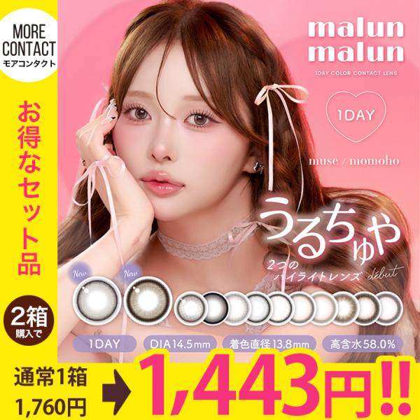 【マランマランワンデー】人気急上昇中！YouTuber・momohoさんイメージモデル！マランマランからうるちゅや新色2色が登場♪つやつやハイライト「ヘイジーベージュ」うるうるハイライト「サンリットラテ」■シリーズ・カラー：ヘイジーベージュ...