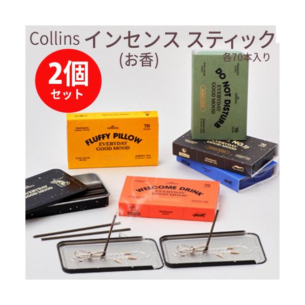 お香立て不要で手軽に使えるお洒落な缶入りインセンススティック&lt;br&gt;EVERYDAY GOOD MOOD 【商品名】Collins インセンス スティック お香 incense 2個セット【容量】70本入x2【缶ケース】05Ｘ6...