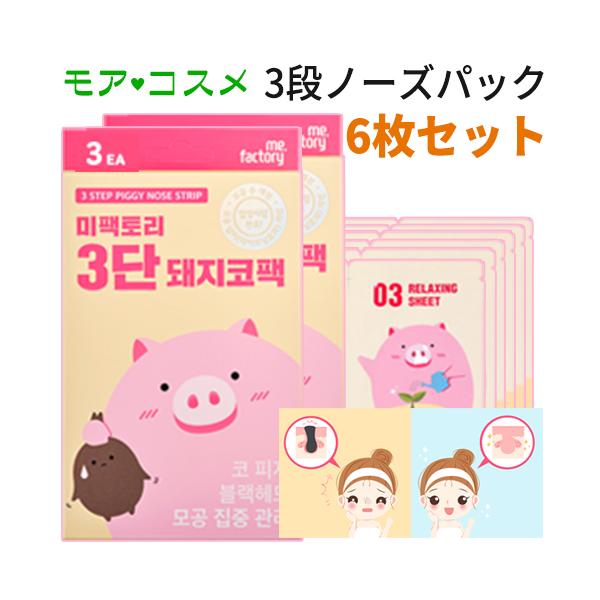 安いピギーノーズの通販商品を比較 ショッピング情報のオークファン