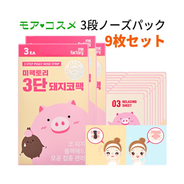 安いピギーノーズの通販商品を比較 ショッピング情報のオークファン