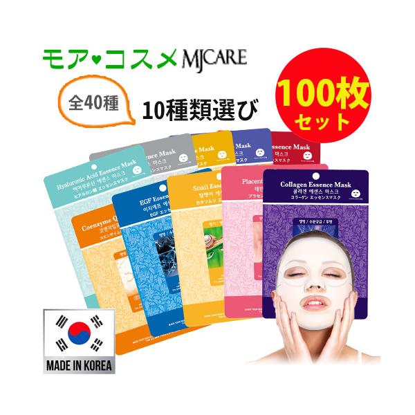 10種類20枚 韓国 MIJIN COSMETICS フェイスマスク パック