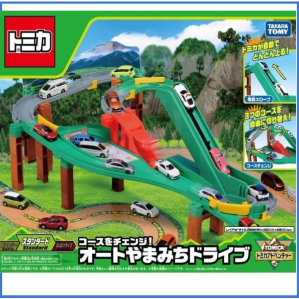 トミカ コースをチェンジ! オートやまみちドライブ 男の子 タカラ