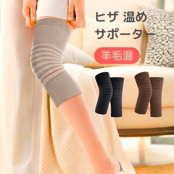 このサポーターは、寒い季節に最適なアイテムです。ウール混素材で作られており、保温性を高め、しっかりと温めます。通気性が良く蒸れにくいため、快適な着心地を提供します。伸縮性があるので、長時間の使用でも疲れにくいです。男女兼用で使用できます。■...