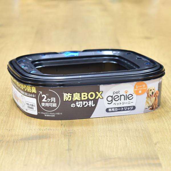 ペットジーニーカートリッジ