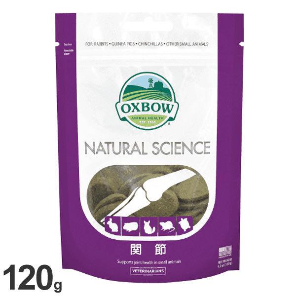 対象；うさぎ、モルモット、チンチラ、デグー等の小動物対象年齢；1歳以上タイプ；タブレット（栄養補助食）賞味期限；製造から24ヵ月原産国；アメリカ商品区分；小動物用サプリメント●ナチュラルサイエンスは、牧草でも人気のOXBOWさんが厳選した、...