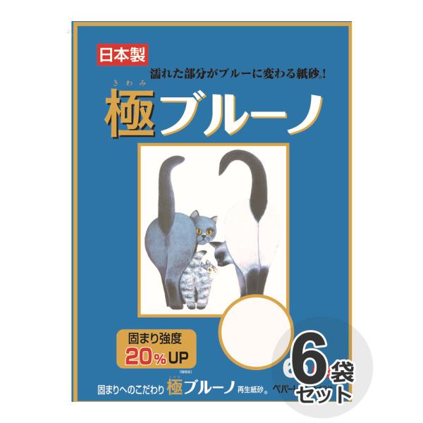 ケース　国産　ペパーレット　極ブルーノ　6L×6袋　紙砂　色が変わる　燃やせる　しっかり固まる　猫砂　紙の砂　ペーパーサンド　日本製　ブルー　BLUENO