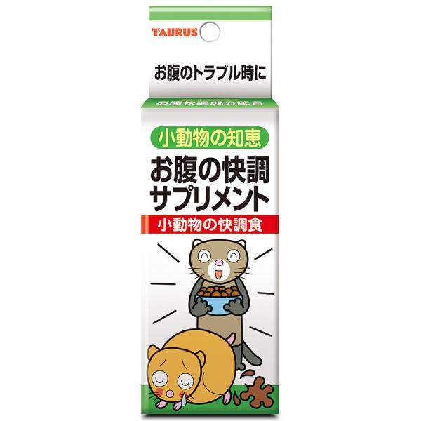 国産　トーラス　小動物の知恵　快調食　10g (1g×10包)　お腹の快調サプリメント　糞便　うんち　軟便　快腸　整腸　快腸食　サプリメント　善玉菌　乳酸菌