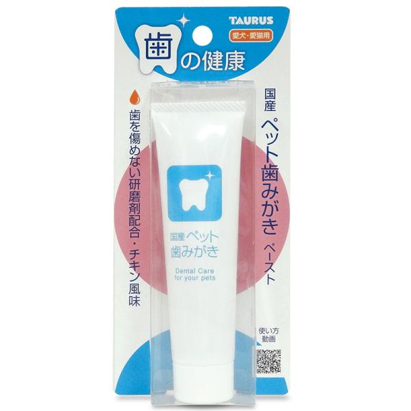 国産　トーラス　愛犬・愛猫用　ペット歯みがきペースト　38g　チキン味　歯みがき　歯垢　歯磨き粉　歯みがき粉　研磨剤　デンタルケア　オーラル　犬用　猫用