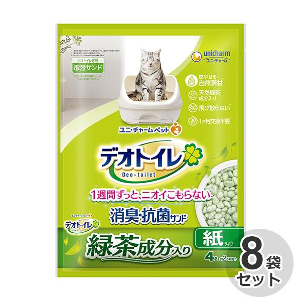 ケース　国産　デオトイレ　緑茶成分入り　消臭・抗菌サンド　4L × 8袋　猫砂　ネコ砂　紙タイプ　お茶　1袋約2ヵ月　消臭　システムトイレ用　ユニ・チャーム