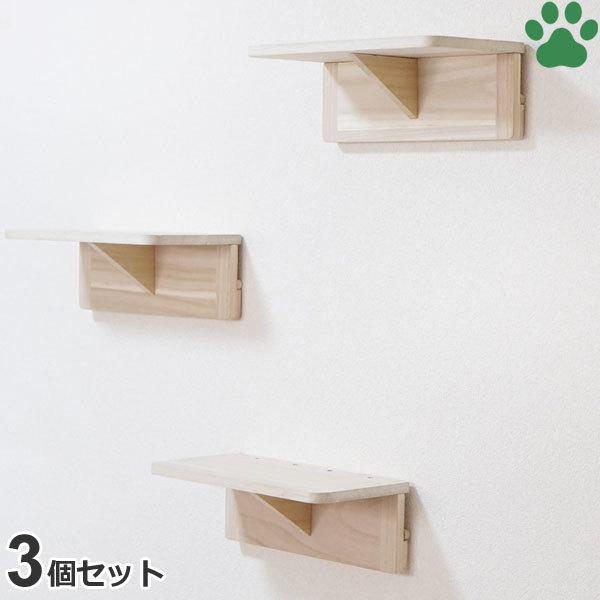ねこにゃん様 3点セット 3個セット 石膏ボード専用 ねこにゃんステップ 壁面取付 ネジ穴