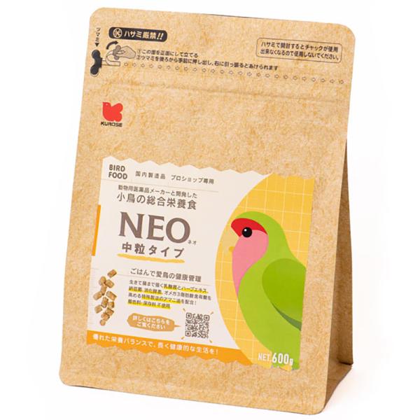 黒瀬ペットフード　NEO　中粒タイプ　600g　鳥　小鳥　インコ　ヨウム　キバタン　ペレット　フード　総合栄養食　日本製　無着色　保存料不使用　ネオ