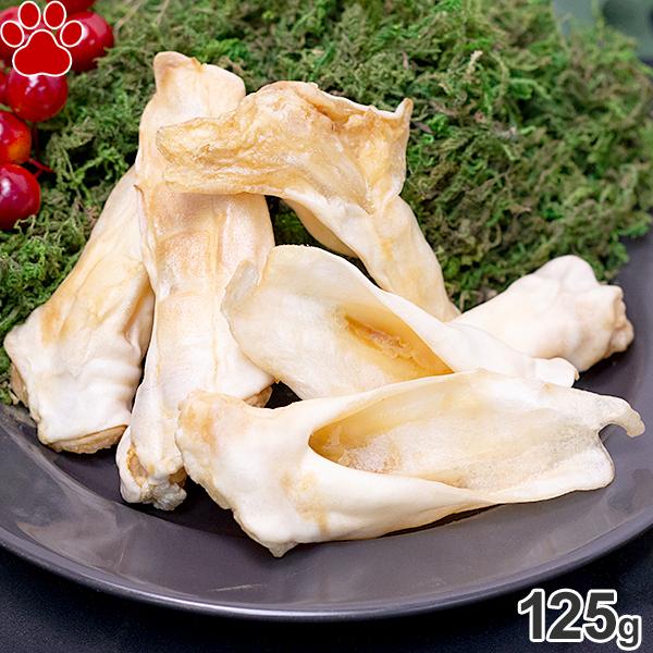 正規品　ZEAL エアドライ ナチュラルペットトリーツ フリーレンジ 羊の耳 125g　無添加 素材そのまま 犬 ラム ドッグ Sheep Ears ジール 羊 耳