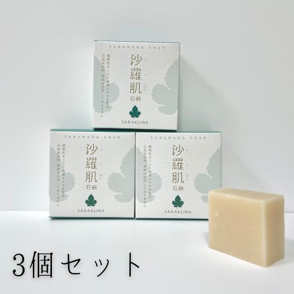 アトピー 敏感 乾燥 ニキビ 無添加 自然オイル 保湿 低刺激 洗顔石鹸 オーガニック 固形石鹸 美白 美肌 国産 沙羅肌石鹸 40g Cos 002 モレラ公式ショップyahoo 店 通販 Yahoo ショッピング