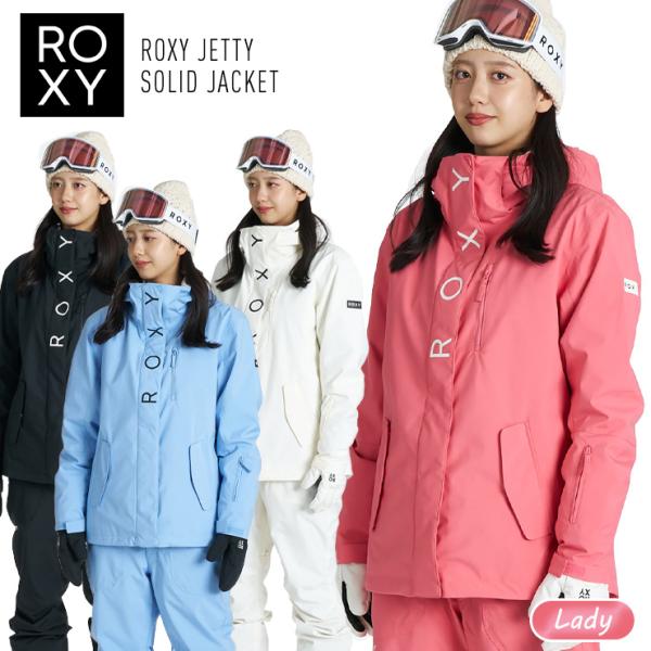 2027 ROXY ロキシー JETTY SOLID JK レディース ジェッティソリッド ジャケット スノーボード ウェア 女性用 RJK263402