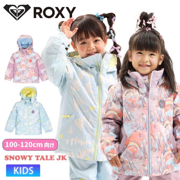 25-26 ROXY SNOWY TALE JK キッズ ジュニア スノーボード スノージャケット トドラー