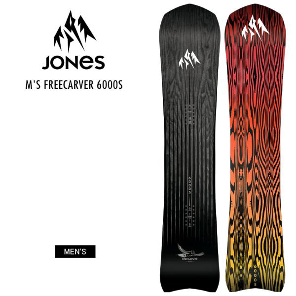【無料ワックスサービス有】JONES ジョーンズ M's FREECARVER 6000S フリーカーバー 25-26 2026 スノーボード