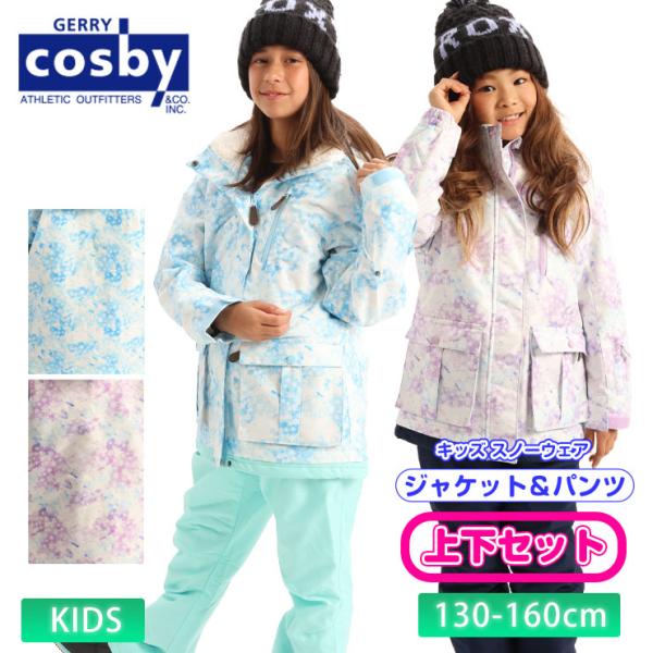 23-24 COSBY コスビー スノーウェア 上下セット 調整機能付き CSG-4263
