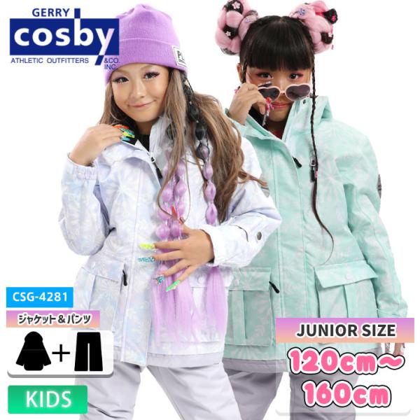 24-25 COSBY コスビー CSG-4281 ガールズスキースーツ ジャケット