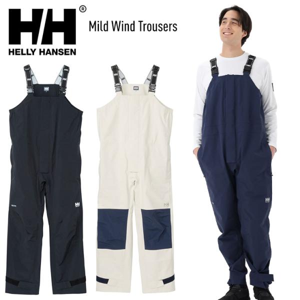 HELLY HANSEN へリーハンセン Mild Wind Trousers マイルドウィンドトラウザース HH22559 ボトムス ビブパンツ スノーボード ウェア