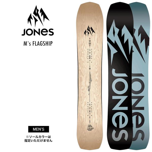 JONES SNOWBOARDS（ジョーンズ スノーボード） 【無料ワックスサービス