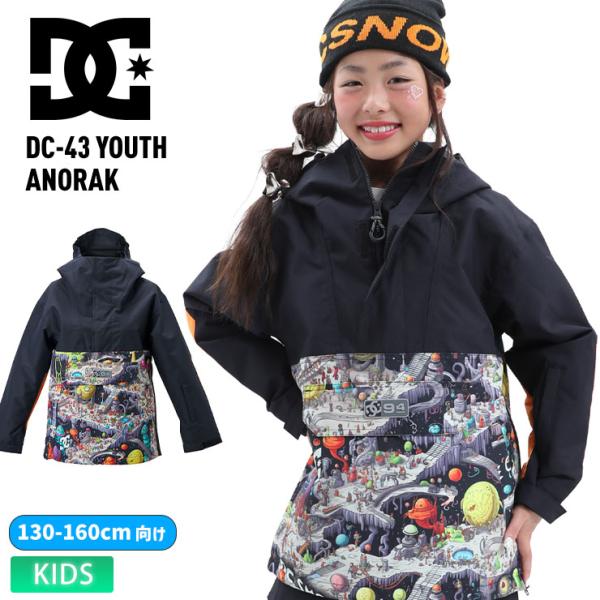 25-26 DC ディーシー DC-43 YOUTH ANORAK - ADBTJ03031 アノラック ジャケット OUTER WORLD