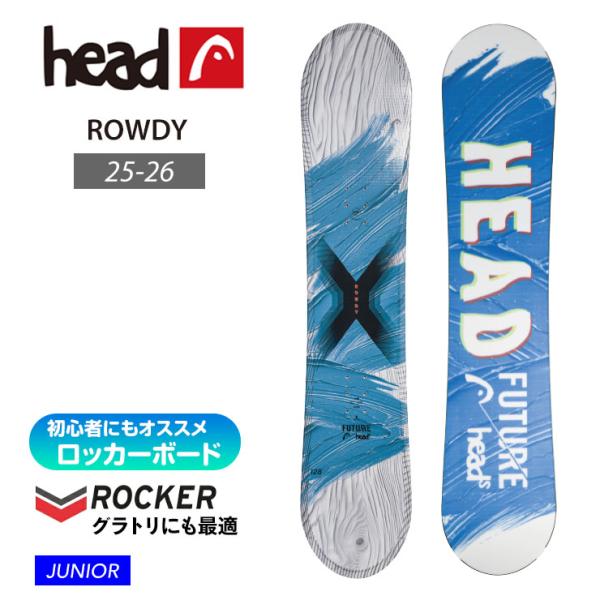 HEAD（ヘッド） 【無料ワックスサービス有】25-26 2026 HEAD ROWDY