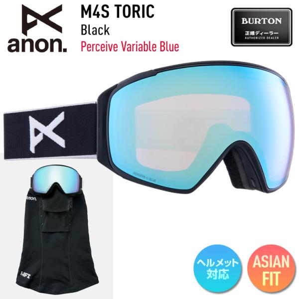 限定価格　anon. m4.s スキー/スノーボードゴーグル anon 2025 アノン スノーボード ゴーグル M4S Toric Low Bridge カラー