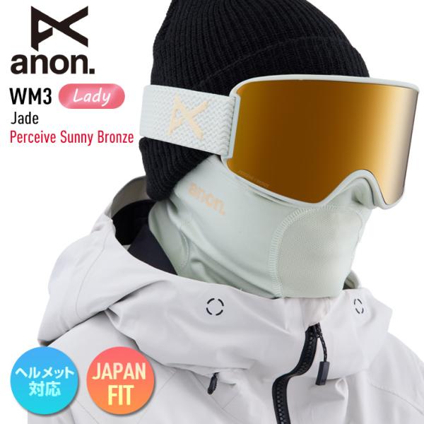 正規品 2023 anon アノン レディース WM3 Jade レンズ：Perceive Sunny Bronze スキー スノーボード ゴーグル