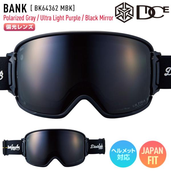 【早期予約】2027 DICE ダイス BANK バンク スノーボード ゴーグル BK64362 MBK レンズ: 偏光グレイ×ULTRAライトパープル×ブラックミラー スキー