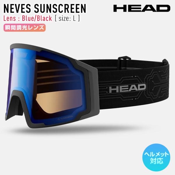 2026 HEAD ヘッド NEVES SUNSCREEN Lsize ネベス スノーボード スキー ゴーグル カラー: BLACK 瞬間調光レンズ: Blue/Black