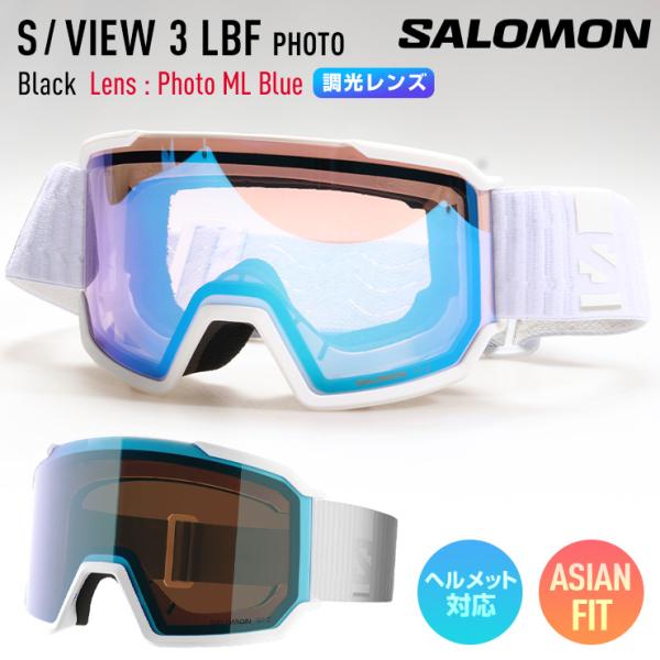 2027 SALOMON サロモン スキー スノーボード ゴーグル S/VIEW 3 LBF PHOTO エスビュー3 フォトクロミック White 調光レンズ: Photo ML Blue