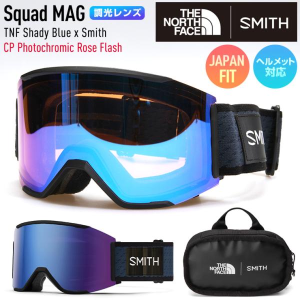 正規品 2023 SMITH スミス ゴーグル Squad MAG カラー: TNF Shady Blue x Smith 調光レンズ: CP Photochromic Rose Flash スキー スノーボード