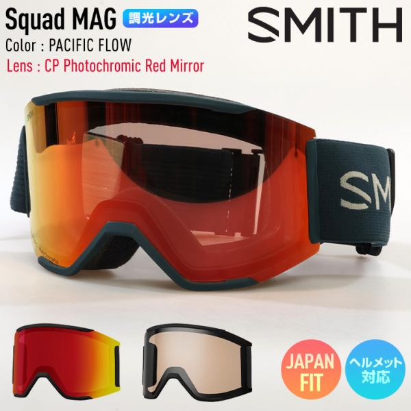 SMITH SQUAD MAG パシフィックフロー 23-24モデル【国内正規品