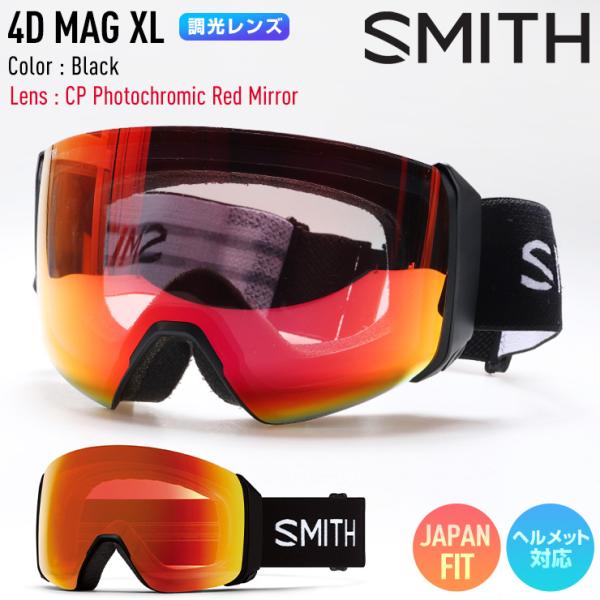 2025 SMITH 4D MAG 調光 国内正規品 moresnow_21000031