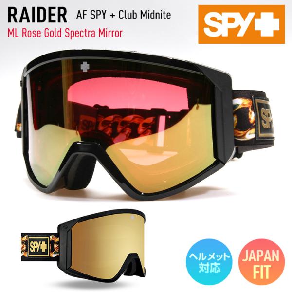 正規品 2023 SPY スパイ RAIDER AF SPY+Club Midnite レンズ : ML Rose Gold Spectra Mirror スキー スノーボード ゴーグル