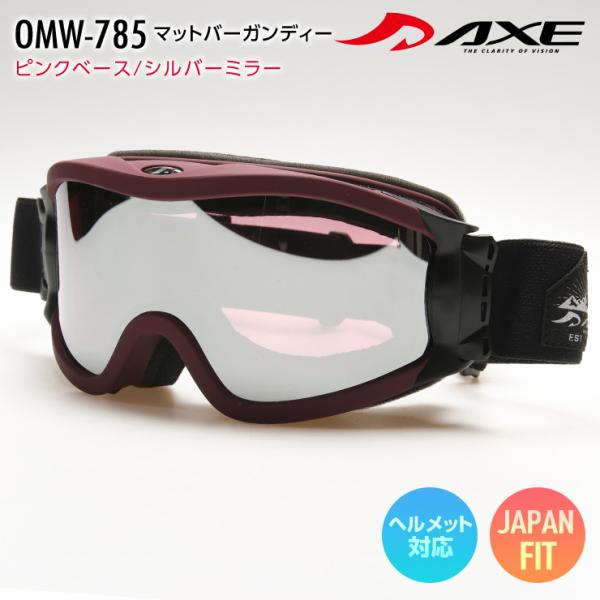 AXE アックス スノーボード ゴーグル スキー OMW-785 マットバー