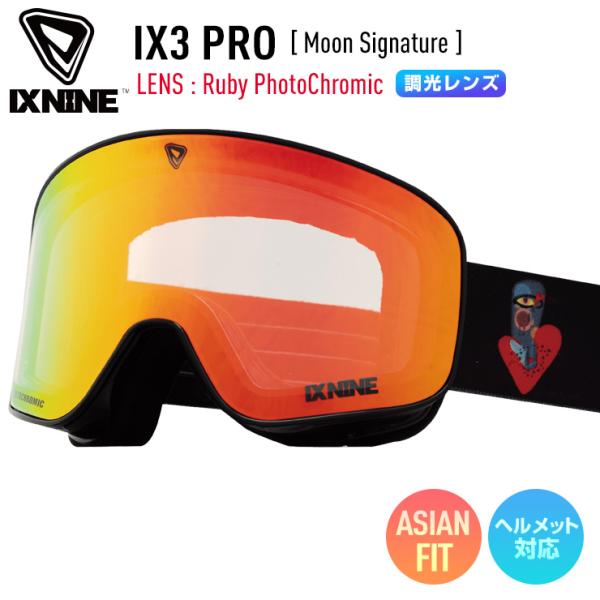 スキー・スノーボードアクセサリー IXNINE IX3PRO Moon PhotoChromic 正規品 IXNINE アイエックスナイン IX3 PRO スノーボード ゴーグル