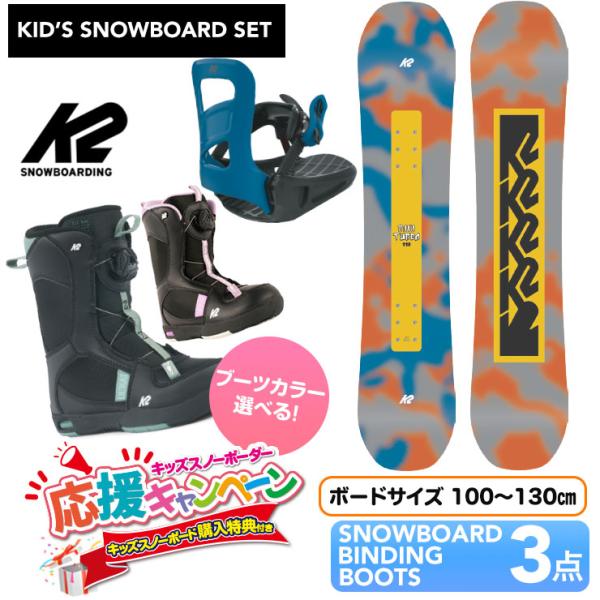 大人気キッズK2 MINITURBO スノーボード90cm K2 MINI TURBO KIDS